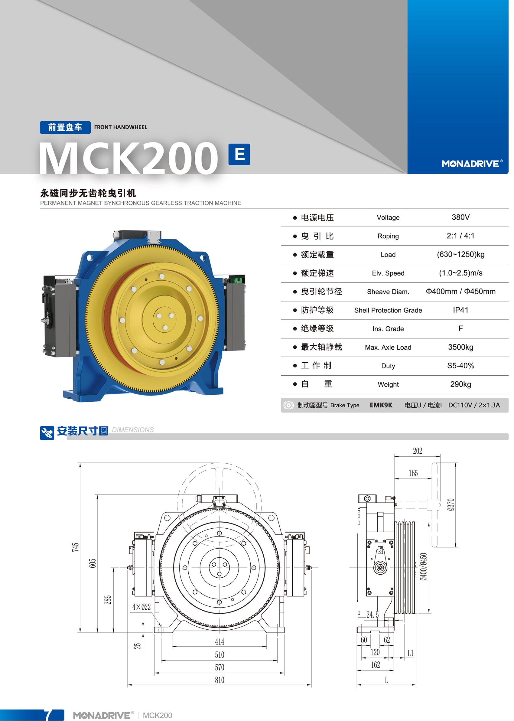 MCK200E-1.jpg