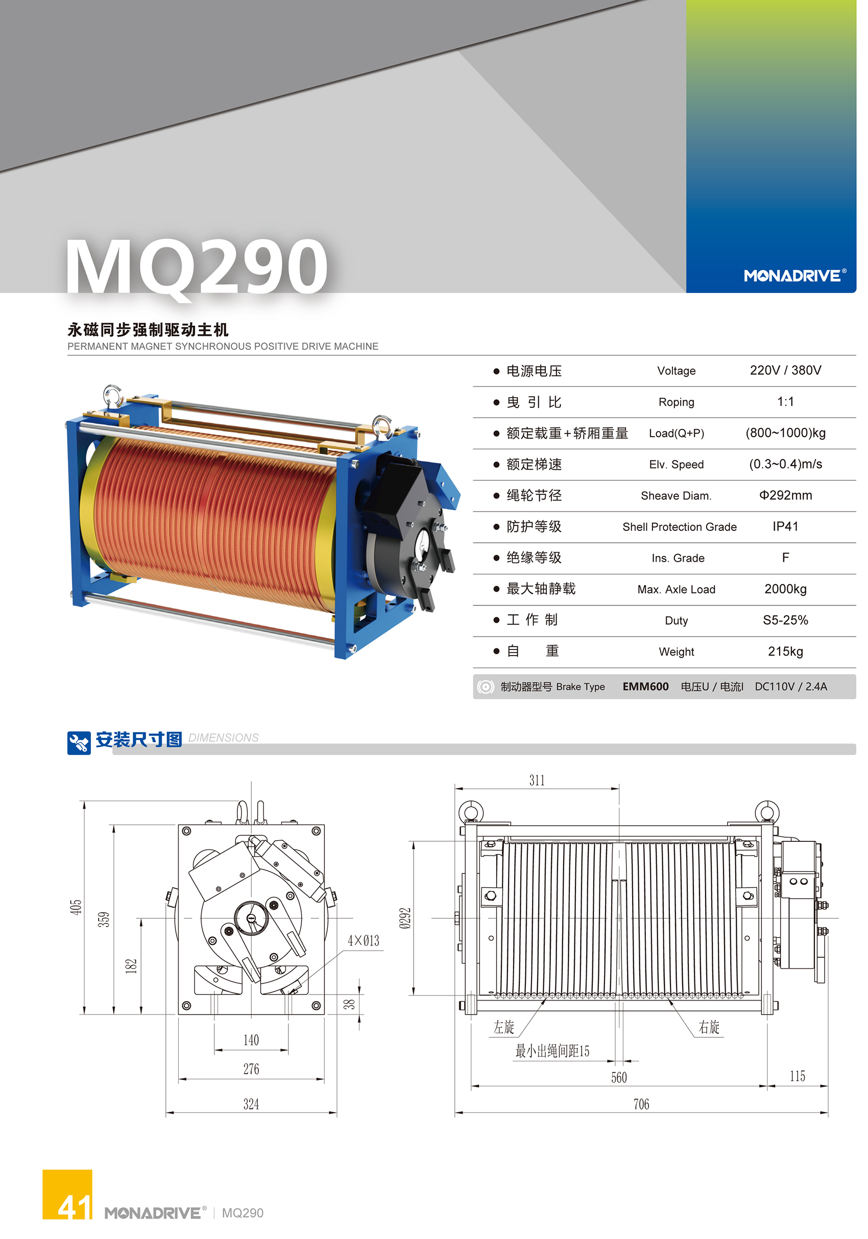 MQ290-1.jpg