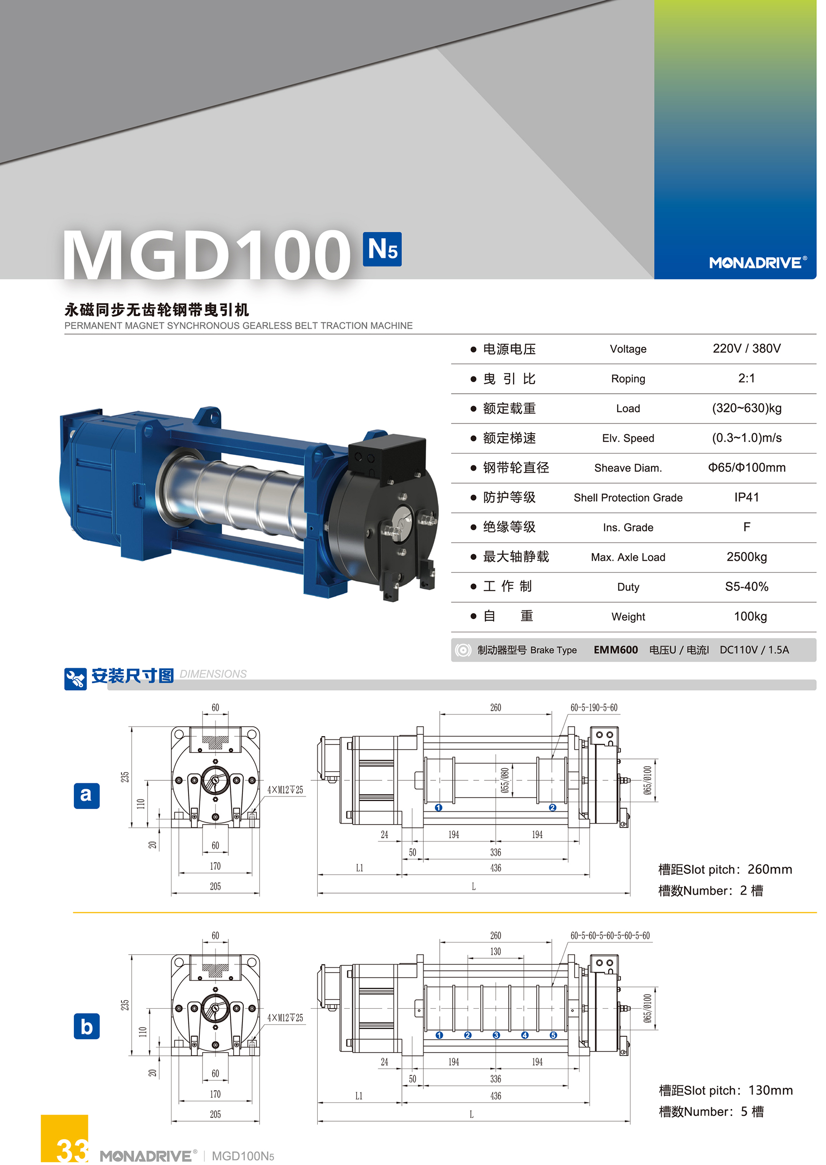 MGD100N5-1.jpg