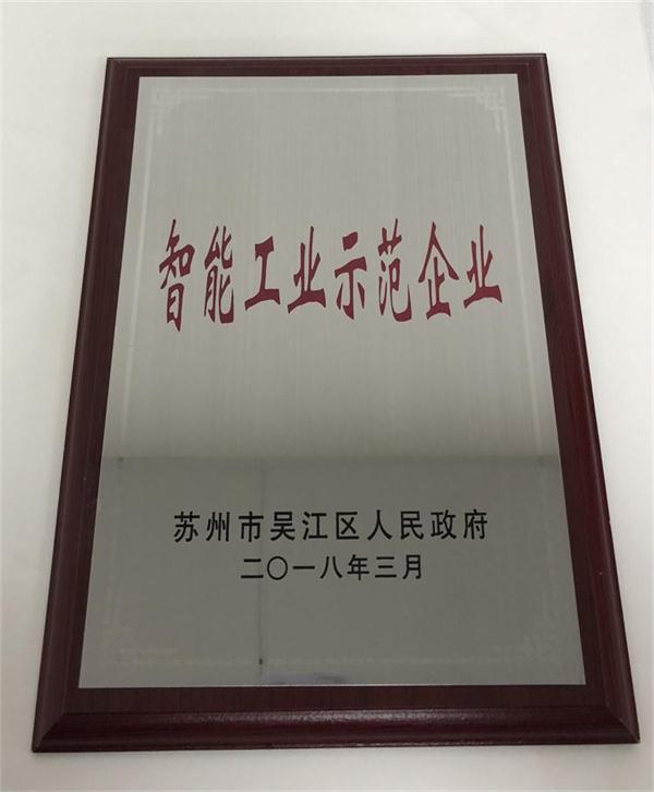 蒙納驅動參加吳江區(qū)全力打造智能工業(yè)發(fā)展標桿動員大會